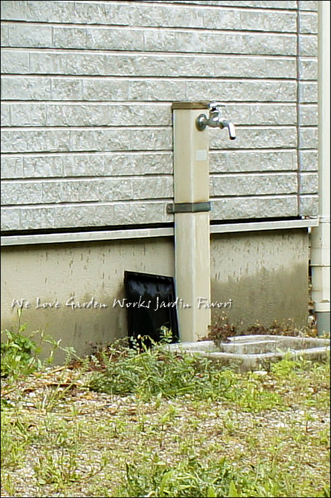 施工前の立水栓